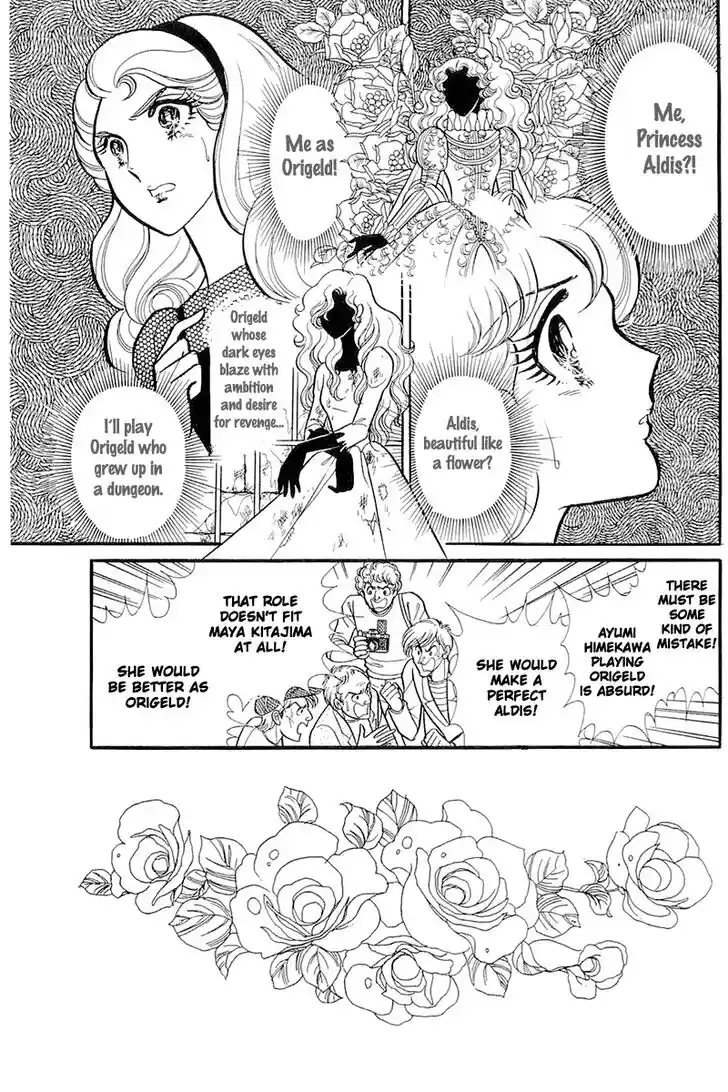 Glass No Kamen Vol.24 Ch.119