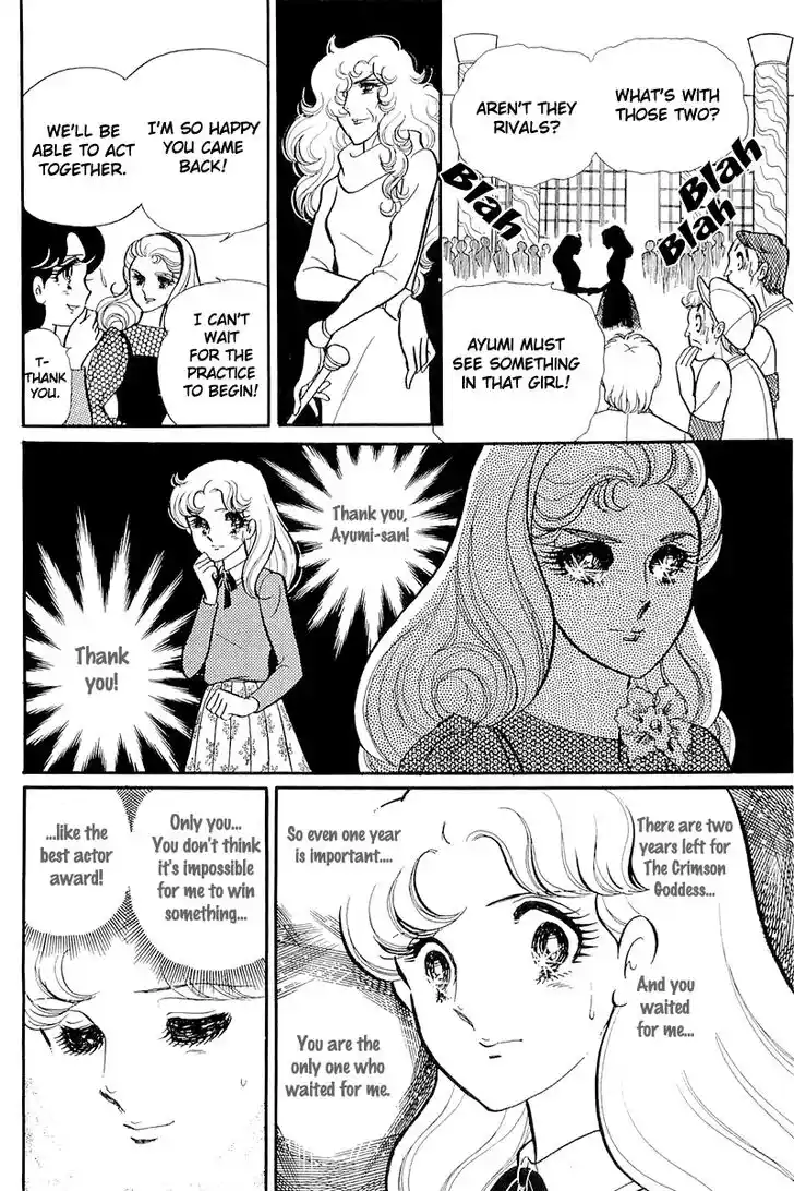 Glass No Kamen Vol.24 Ch.119