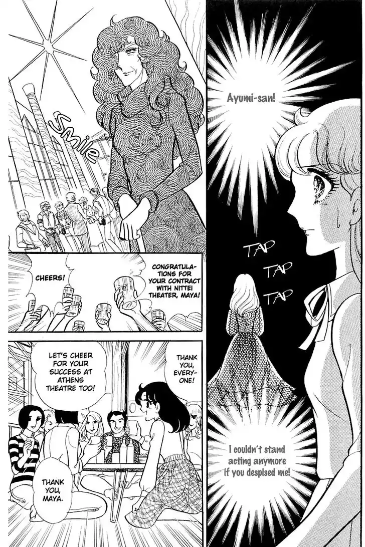 Glass No Kamen Vol.24 Ch.119