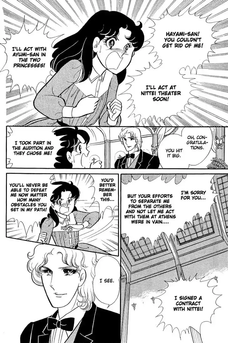 Glass No Kamen Vol.24 Ch.119