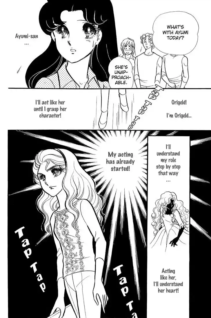 Glass No Kamen Vol.24 Ch.122