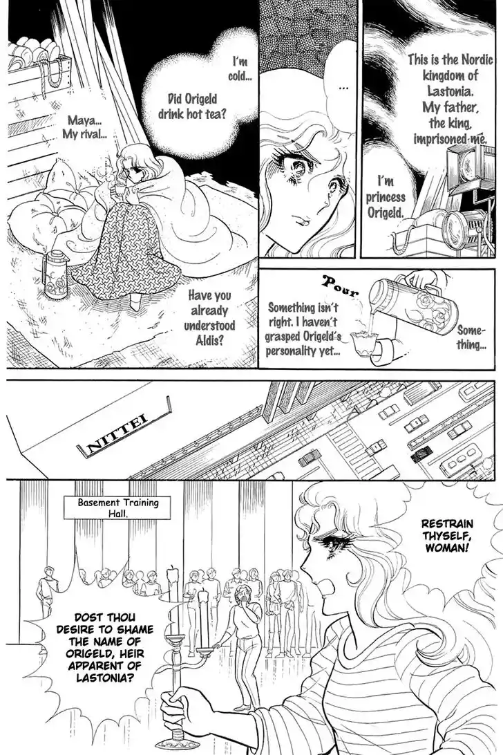 Glass No Kamen Vol.25 Ch.125