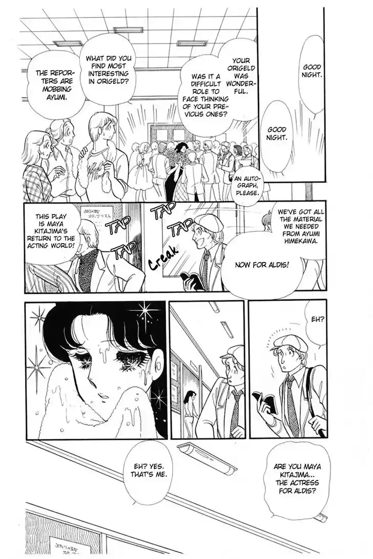 Glass No Kamen Vol.27 Ch.142