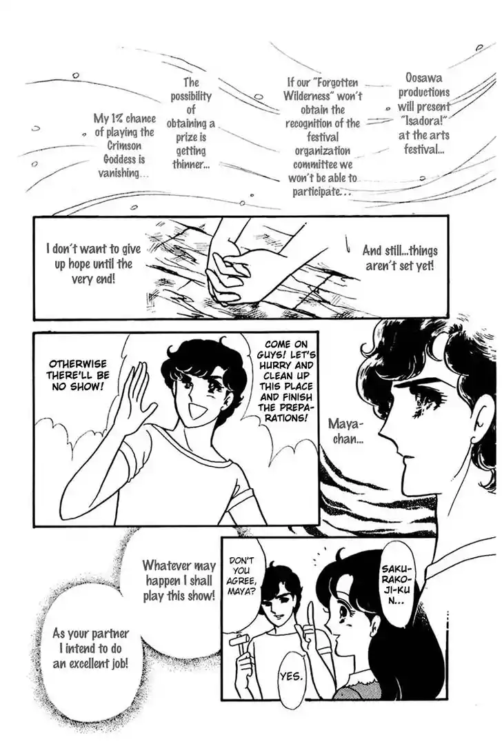 Glass No Kamen Vol.31 Ch.161