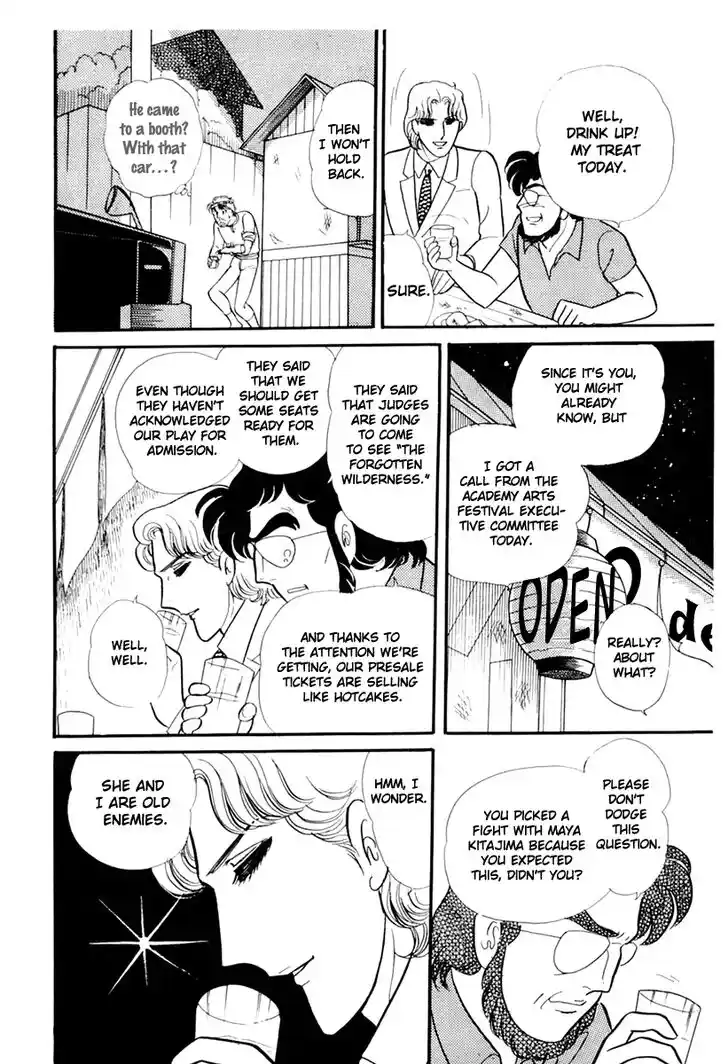 Glass No Kamen Vol.32 Ch.168