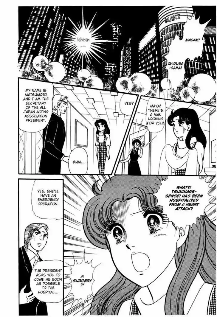 Glass No Kamen Vol.33 Ch.003