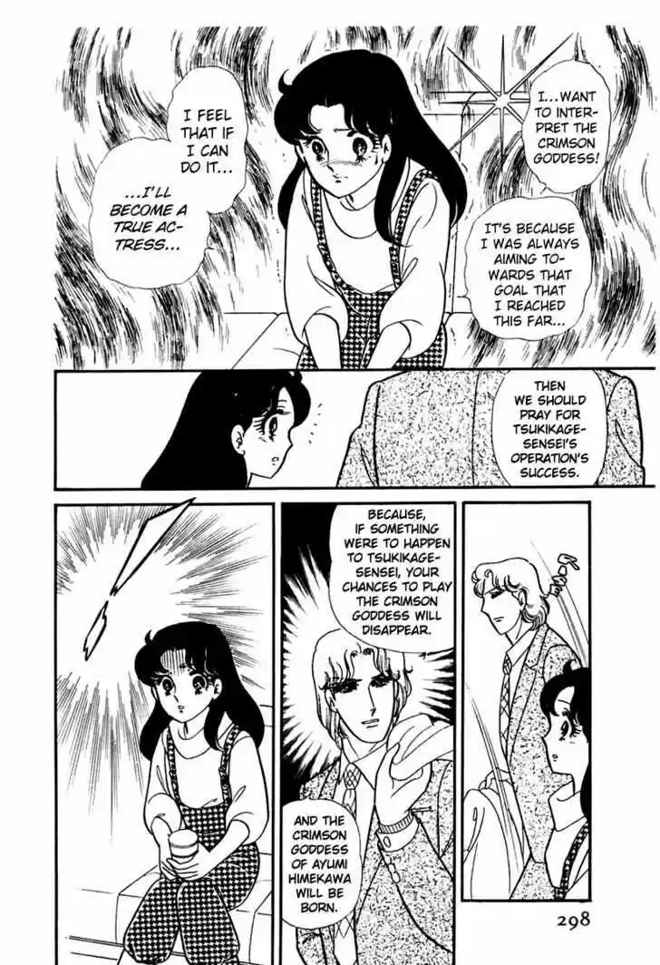 Glass No Kamen Vol.33 Ch.004