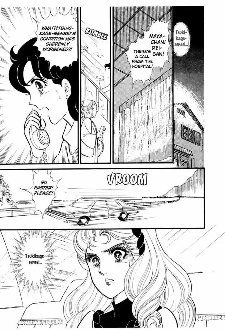 Glass No Kamen Vol.33 Ch.004