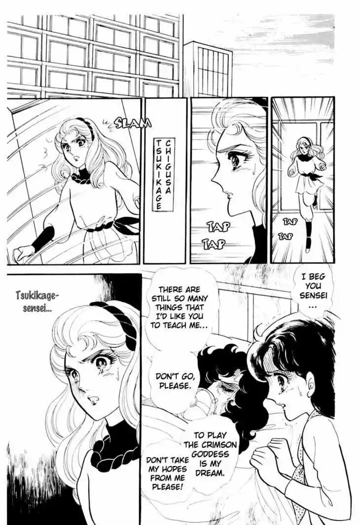 Glass No Kamen Vol.33 Ch.004