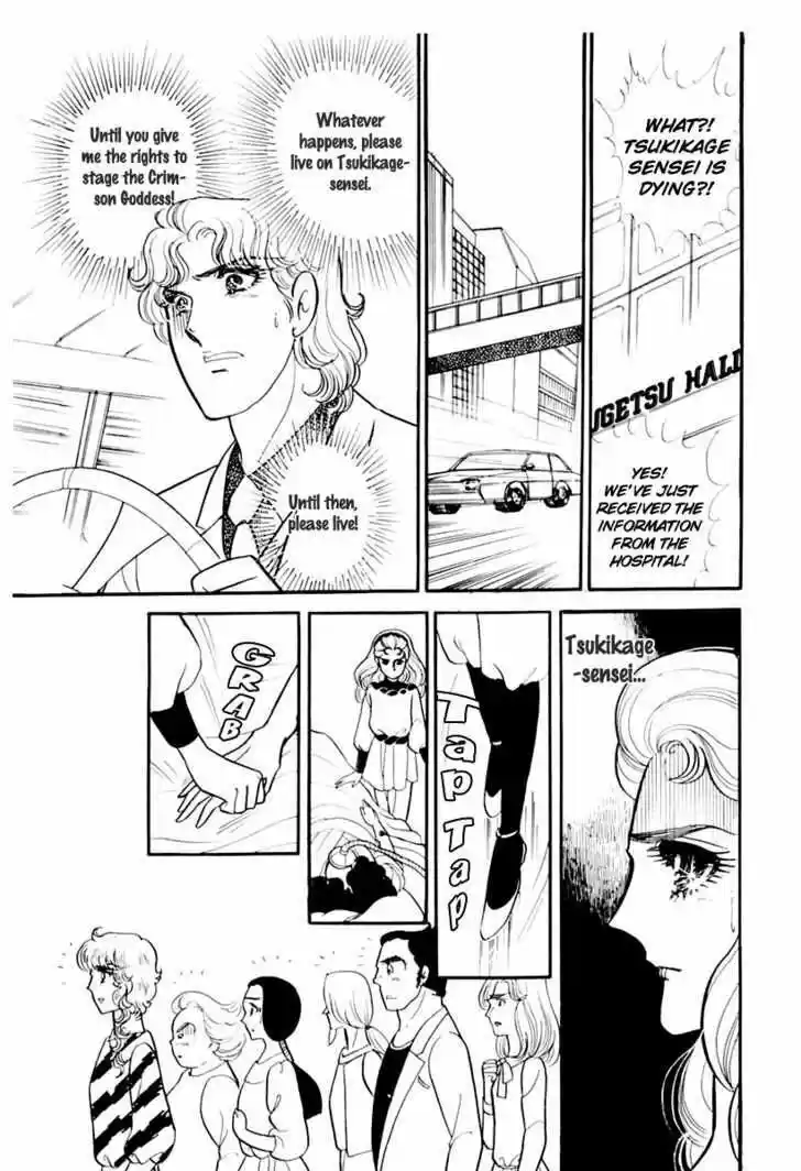 Glass No Kamen Vol.33 Ch.005