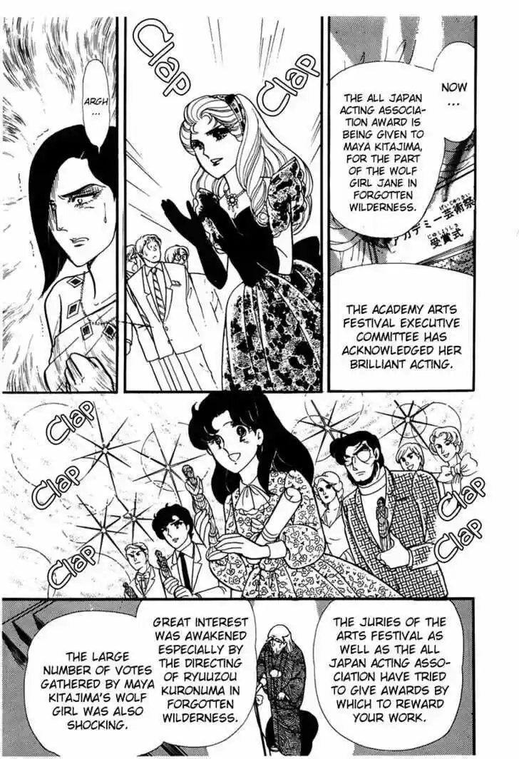 Glass No Kamen Vol.33 Ch.006