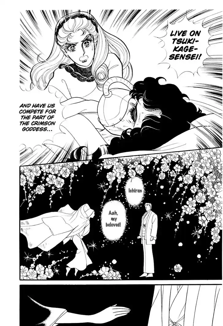 Glass No Kamen Vol.33 Ch.177