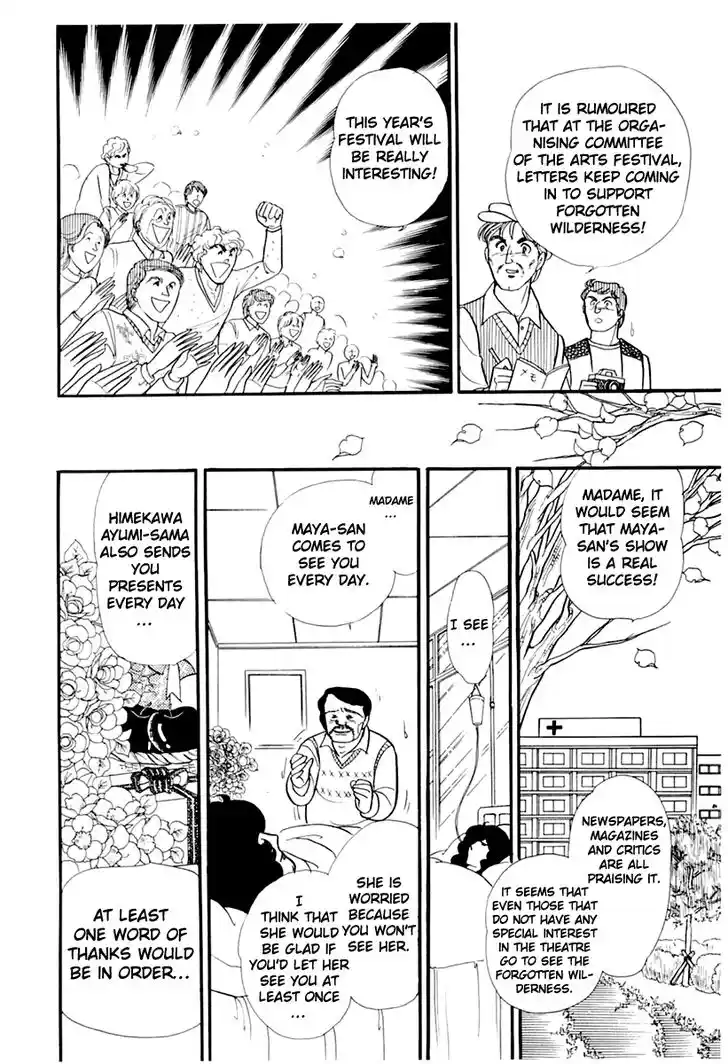 Glass No Kamen Vol.33 Ch.177