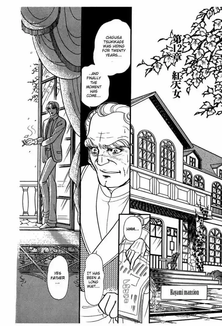 Glass No Kamen Vol.34 Ch.001