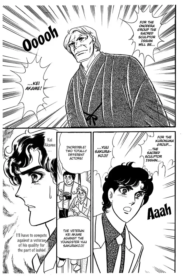 Glass No Kamen Vol.34 Ch.184