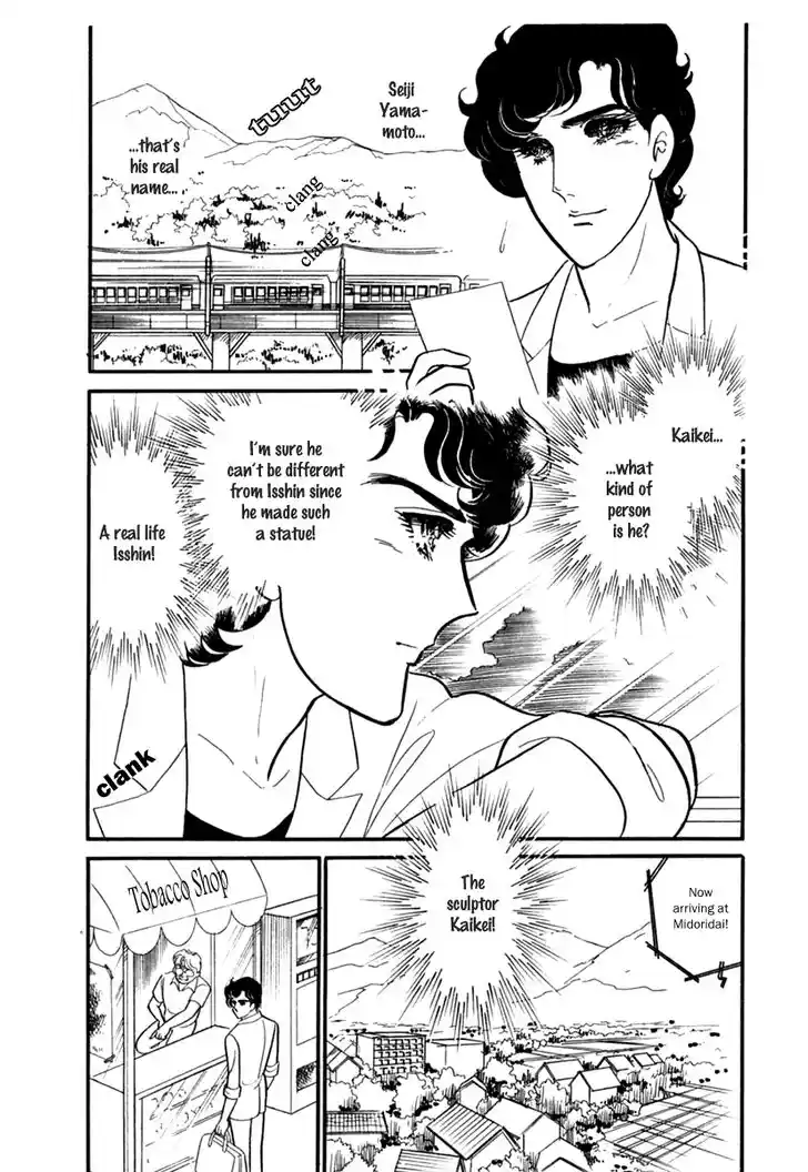 Glass No Kamen Vol.36 Ch.192