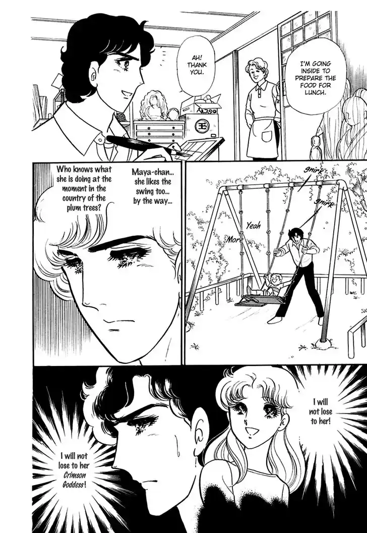 Glass No Kamen Vol.36 Ch.193