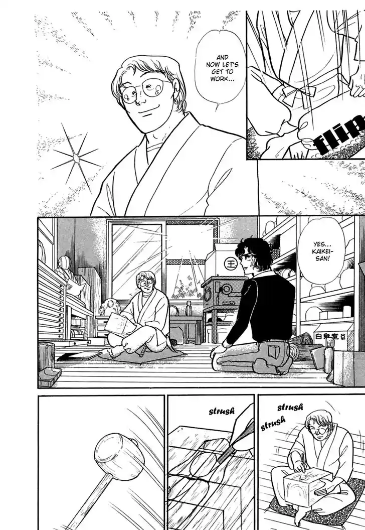 Glass No Kamen Vol.36 Ch.193