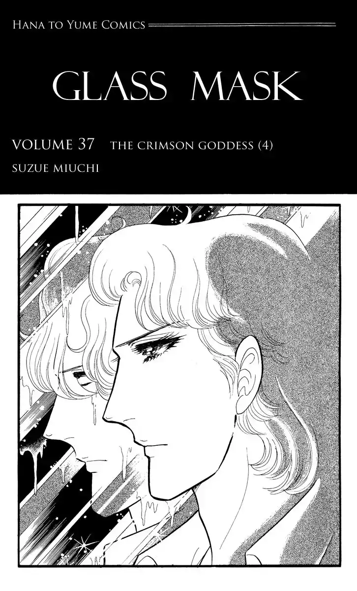 Glass No Kamen Vol.37 Ch.197