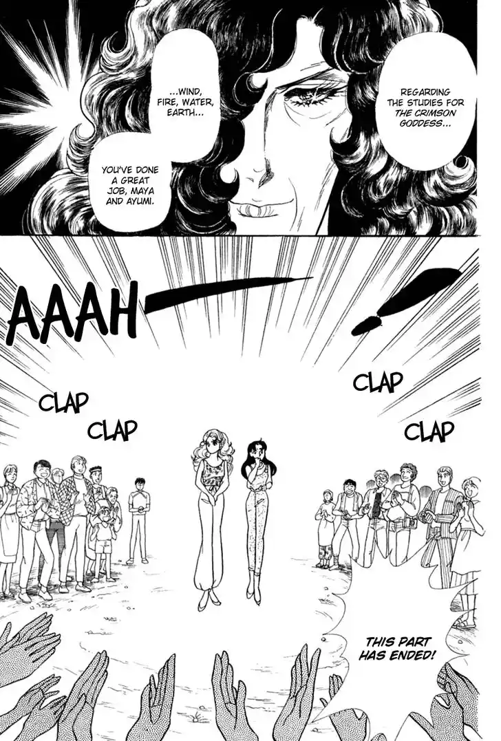 Glass No Kamen Vol.37 Ch.202