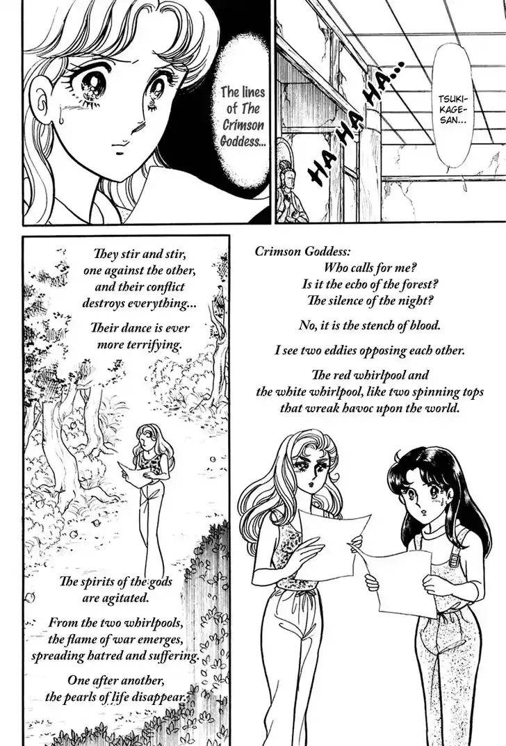 Glass No Kamen Vol.37 Ch.202