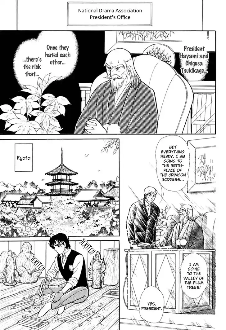 Glass No Kamen Vol.37 Ch.202