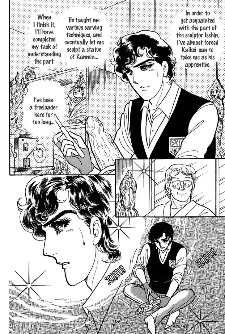 Glass No Kamen Vol.37 Ch.202