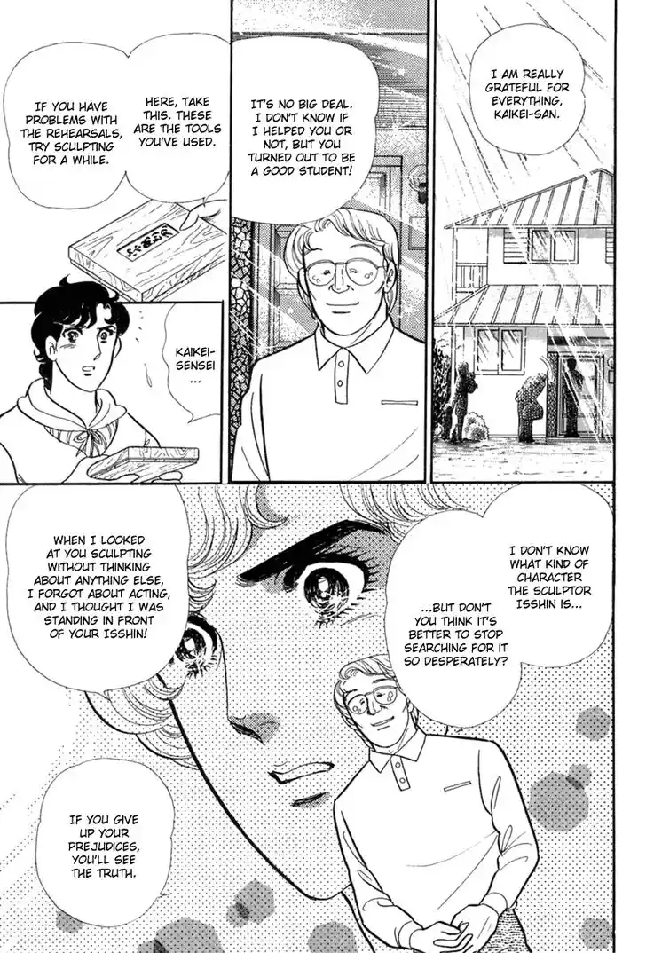 Glass No Kamen Vol.37 Ch.202