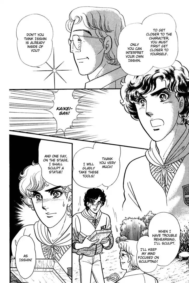 Glass No Kamen Vol.37 Ch.202