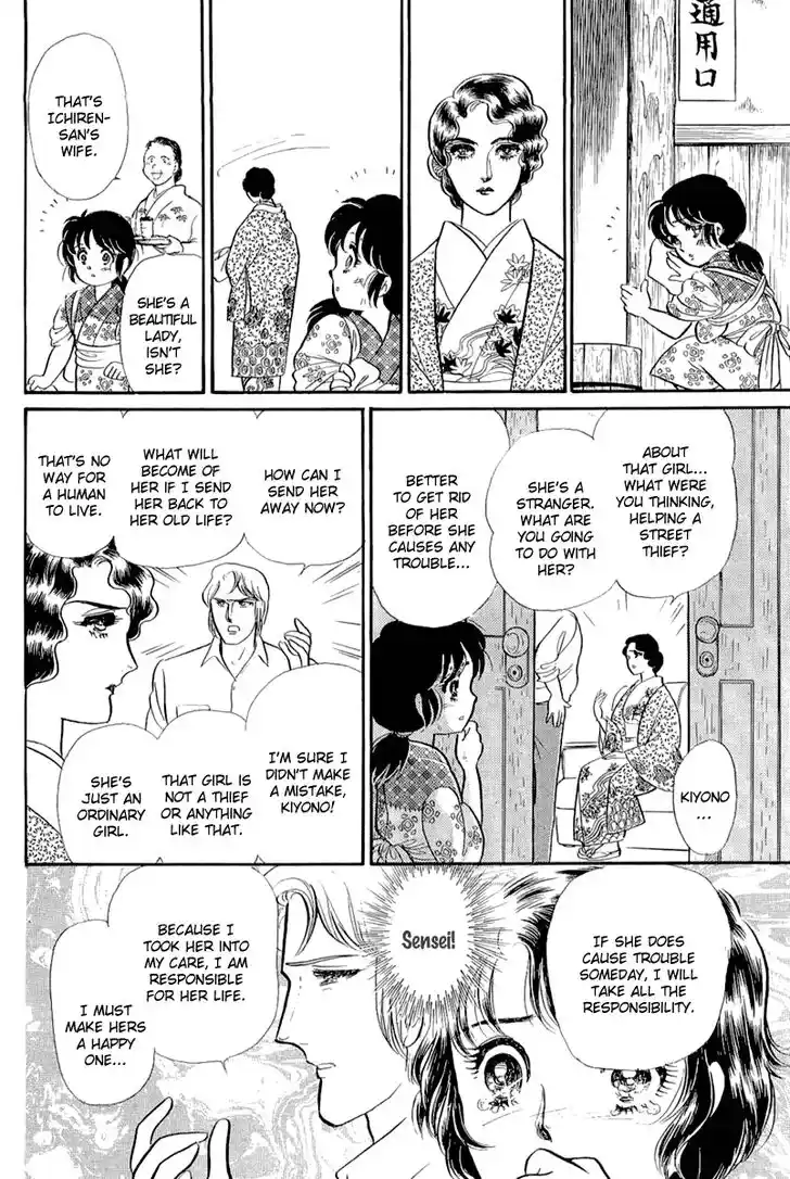 Glass No Kamen Vol.38 Ch.203