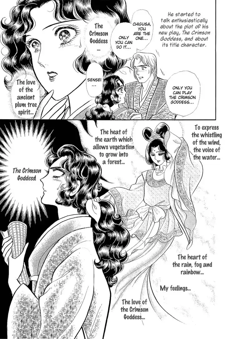 Glass No Kamen Vol.38 Ch.204