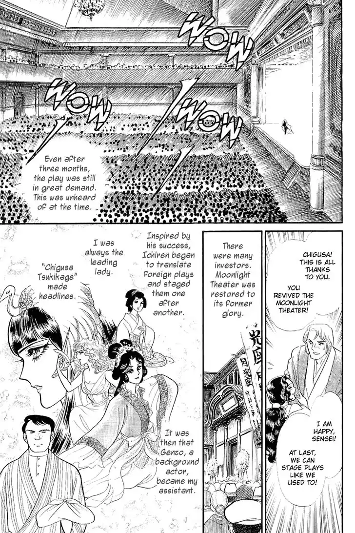 Glass No Kamen Vol.38 Ch.204