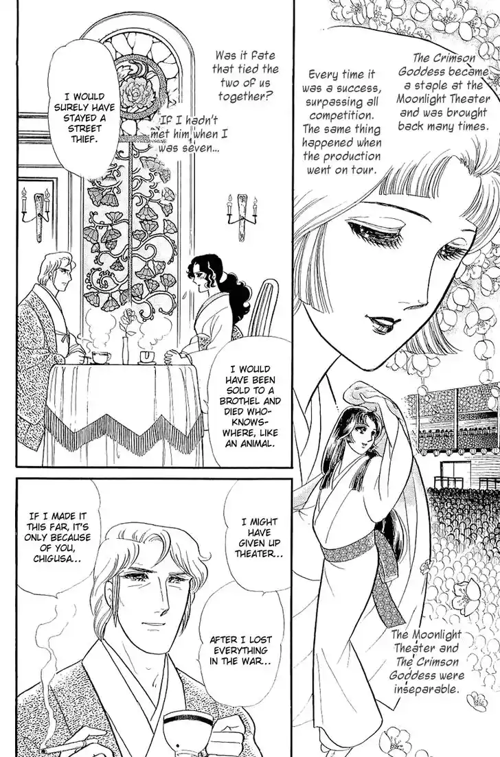 Glass No Kamen Vol.38 Ch.204