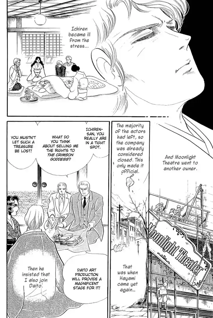 Glass No Kamen Vol.38 Ch.205