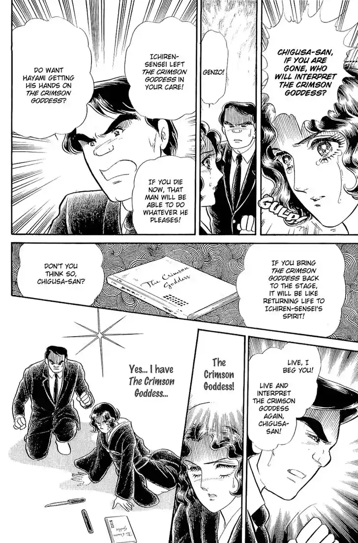 Glass No Kamen Vol.38 Ch.205