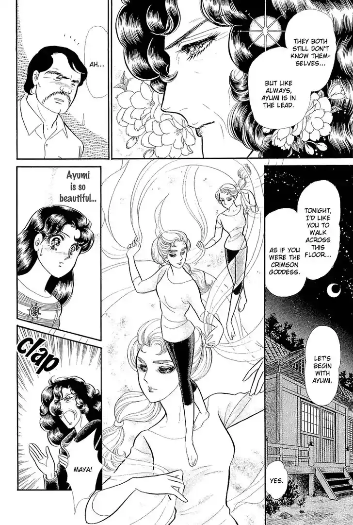 Glass No Kamen Vol.39 Ch.211