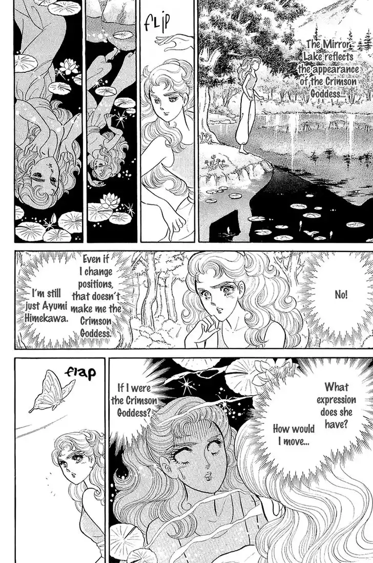 Glass No Kamen Vol.39 Ch.212
