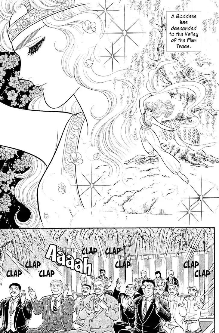 Glass No Kamen Vol.39 Ch.213