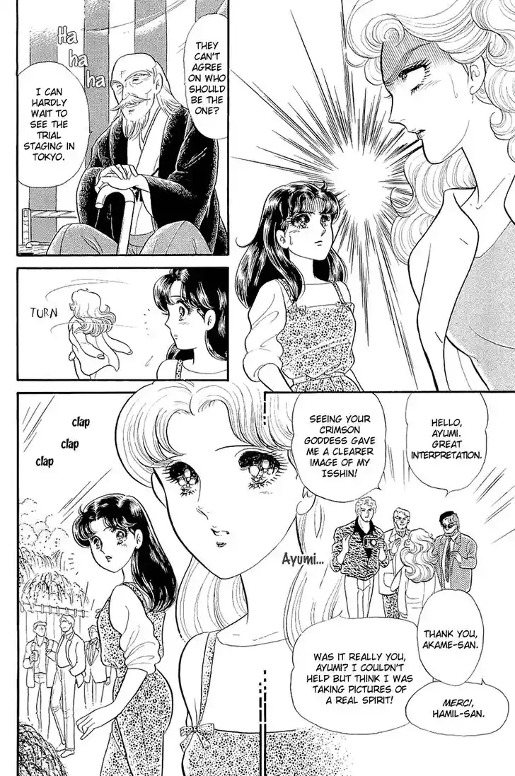 Glass No Kamen Vol.39 Ch.214