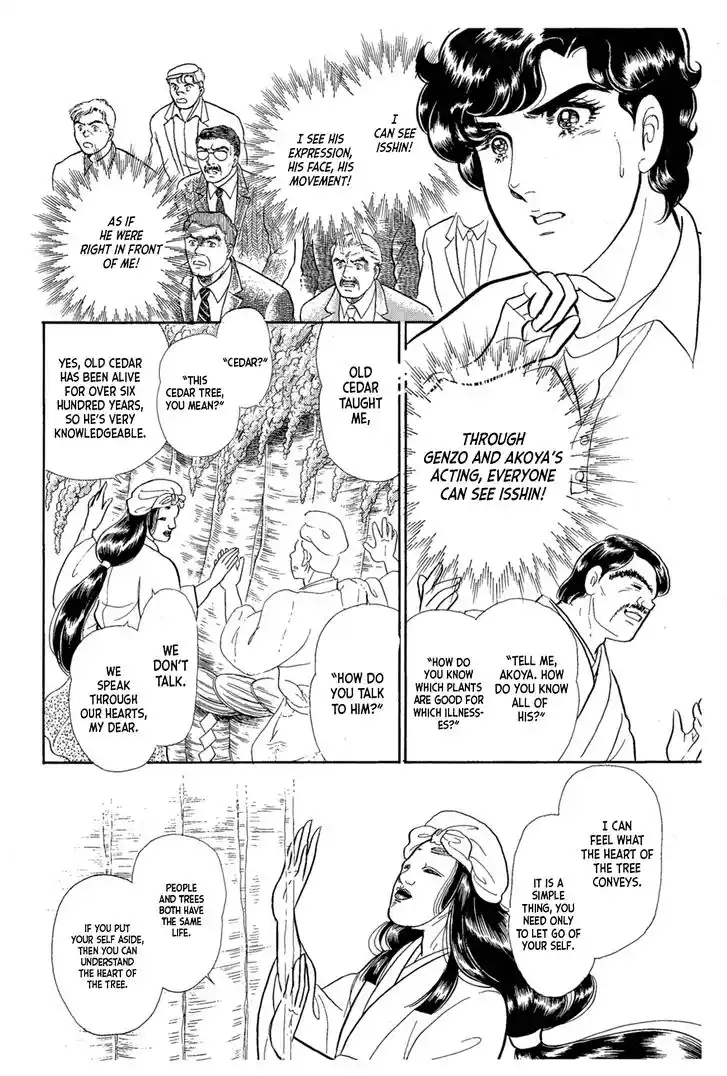 Glass No Kamen Vol.40 Ch.216