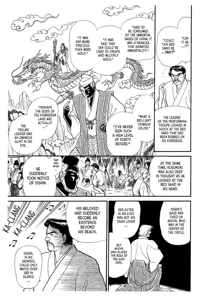 Glass No Kamen Vol.40 Ch.217