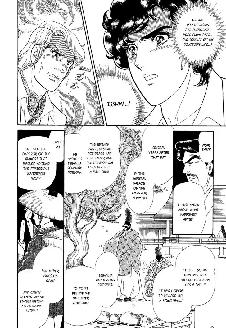 Glass No Kamen Vol.40 Ch.219