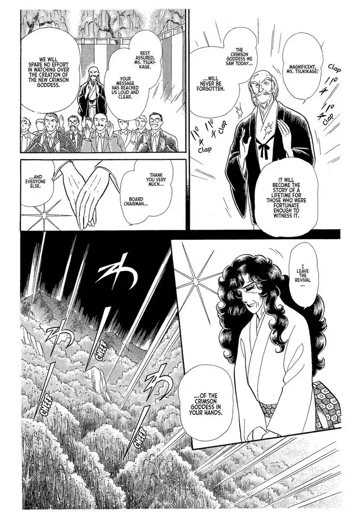 Glass No Kamen Vol.41 Ch.220