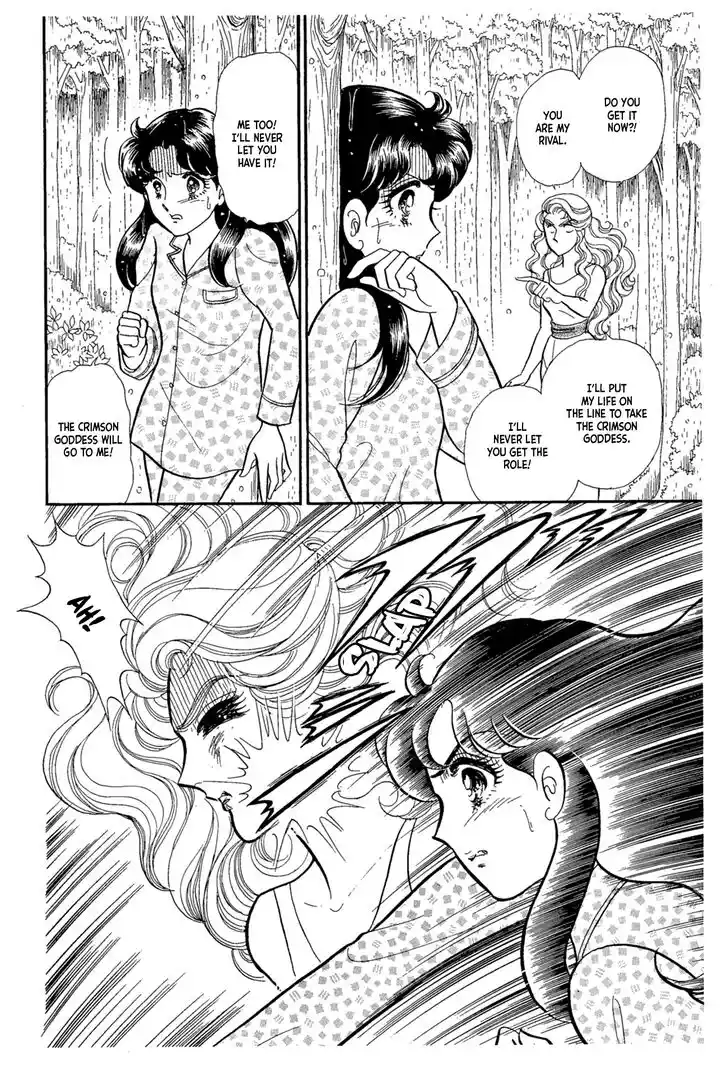 Glass No Kamen Vol.41 Ch.223