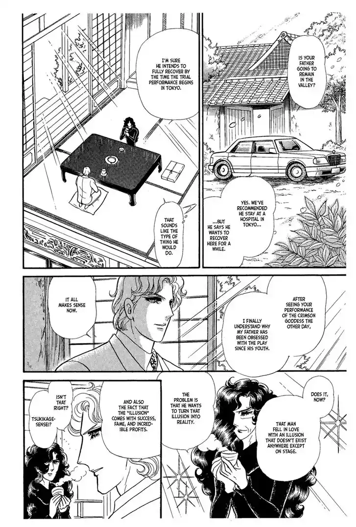 Glass No Kamen Vol.41 Ch.224