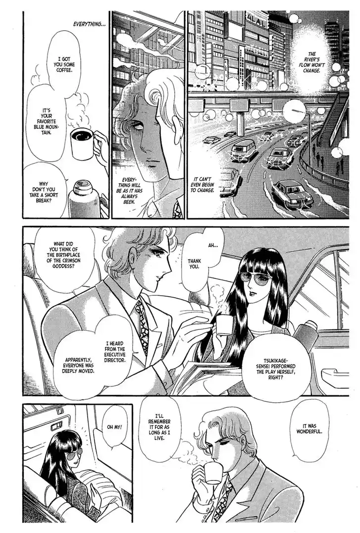 Glass No Kamen Vol.41 Ch.225