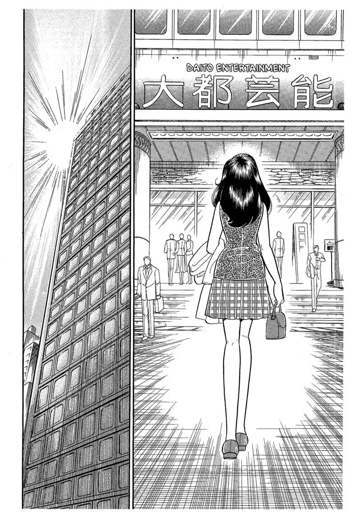 Glass No Kamen Vol.41 Ch.225