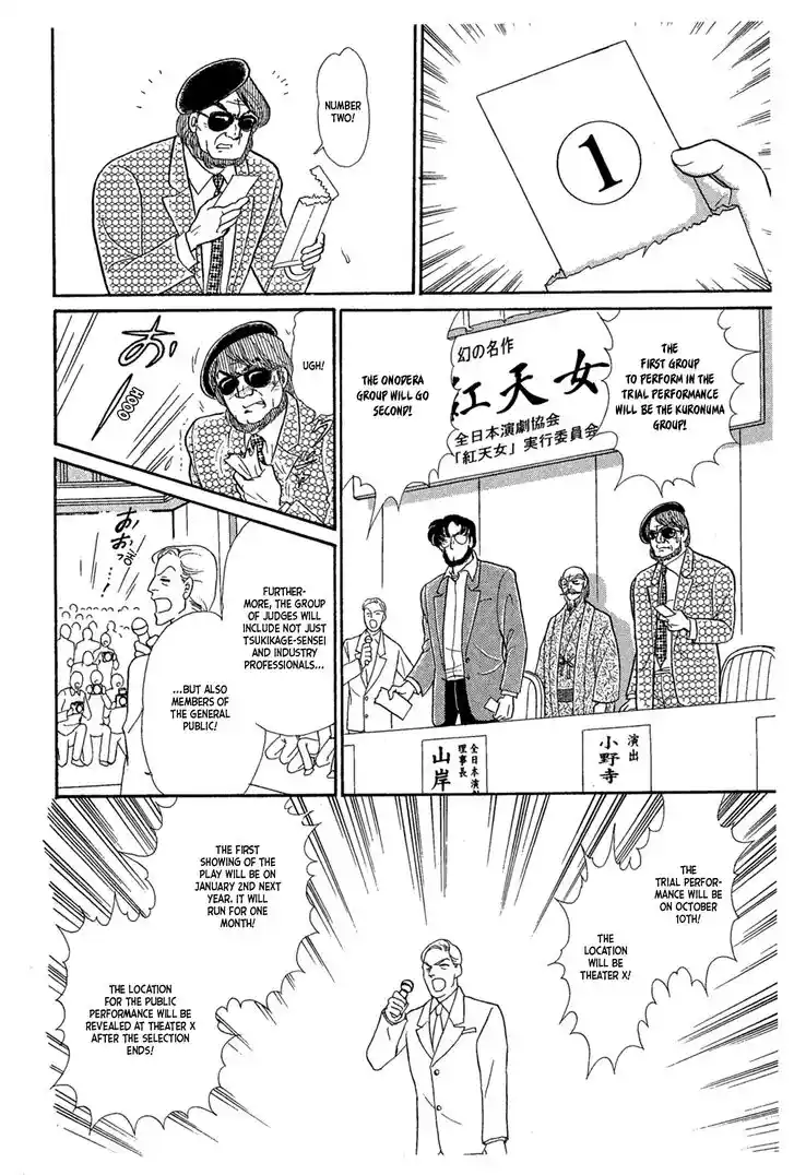 Glass No Kamen Vol.42 Ch.226