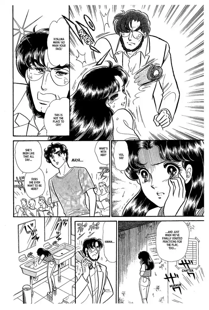 Glass No Kamen Vol.42 Ch.227