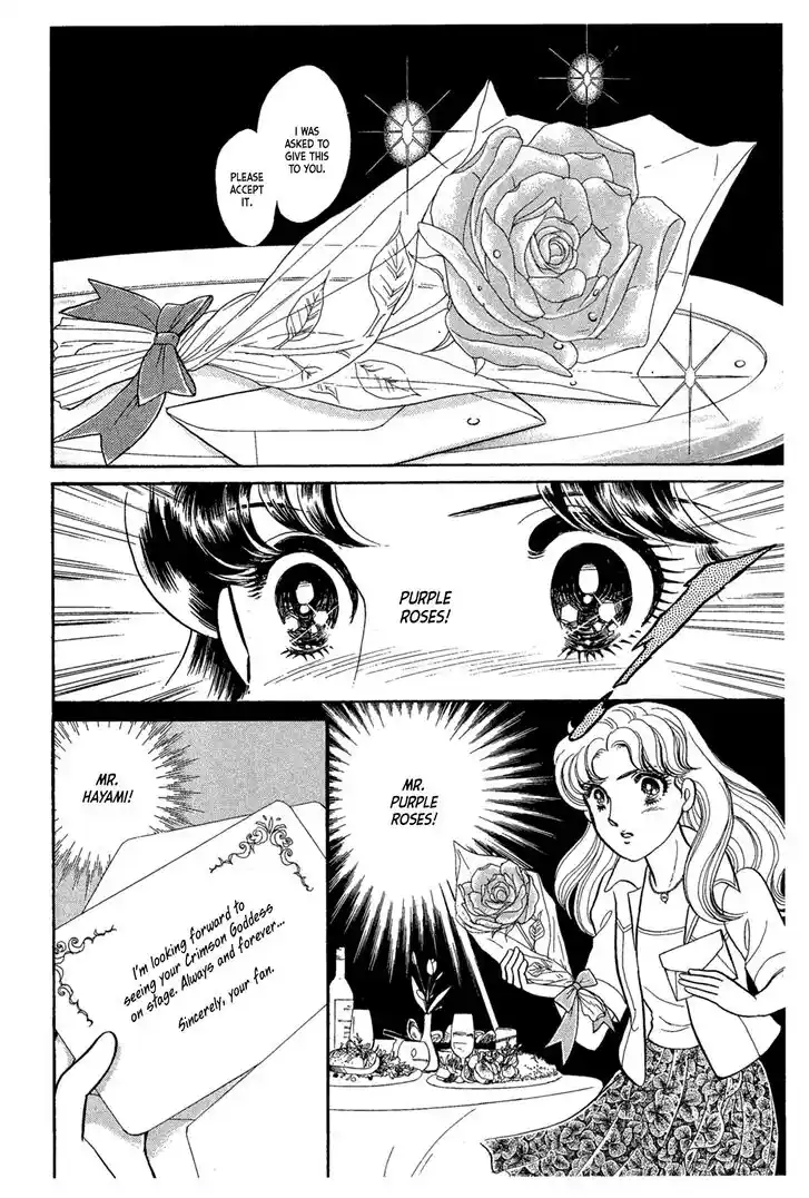 Glass No Kamen Vol.42 Ch.230